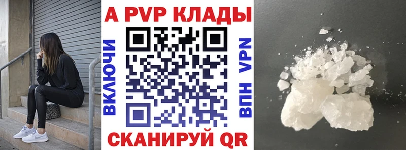 Купить  Кудымкар  A-PVP крисы CK 