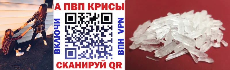 APVP крисы CK Кудымкар