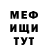 Меф VHQ Joel Lozano