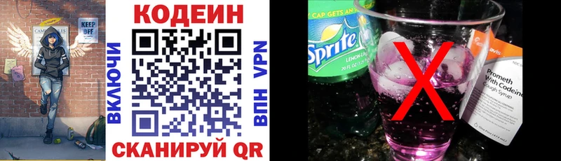 Codein напиток Lean (лин)  Купить где  Кудымкар 
