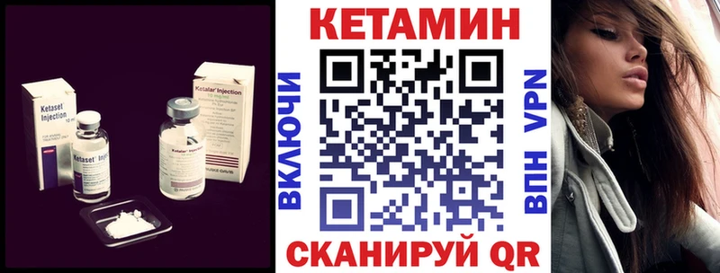 КЕТАМИН VHQ Кудымкар