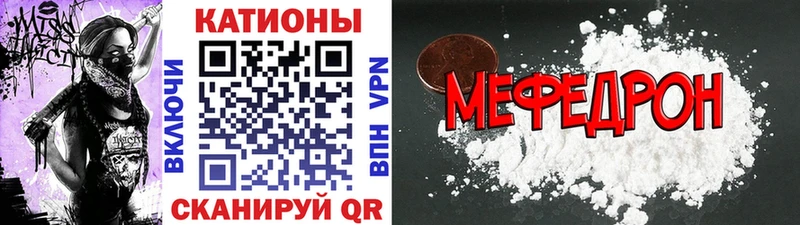 Купить  Кудымкар  МЯУ-МЯУ mephedrone 